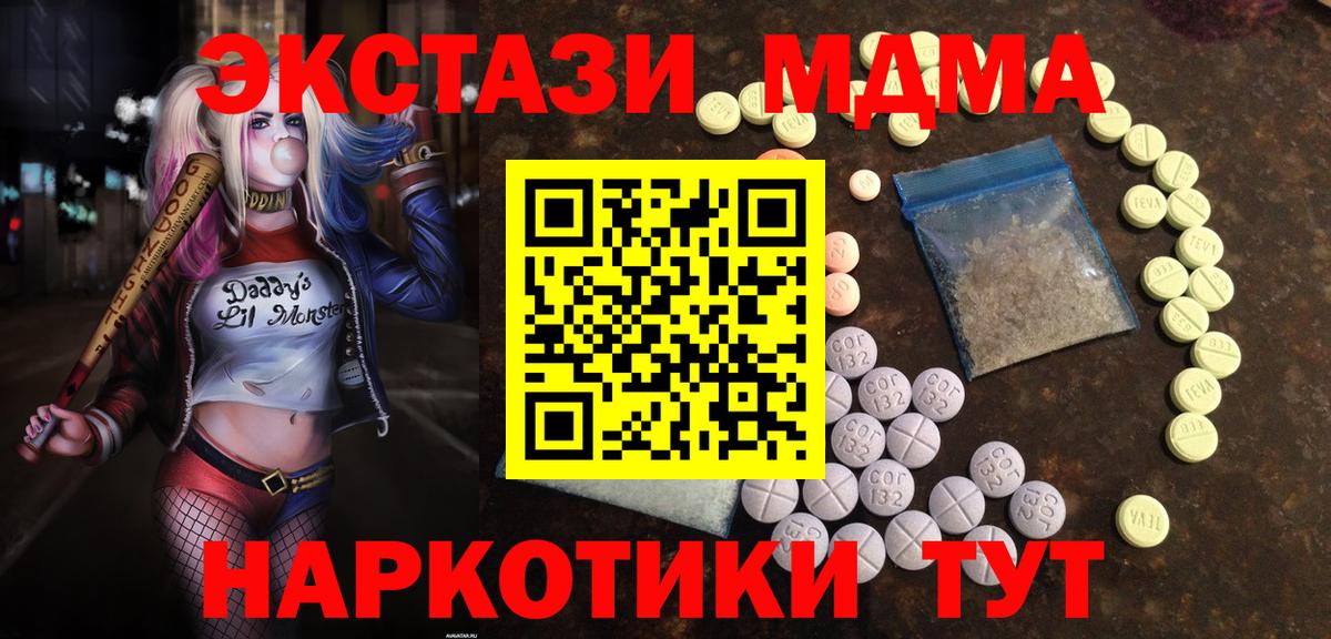 Экстази  Вход с VPN  Волоколамск  как найти закладки  Экстази Punisher  Ecstasy Дубай 
