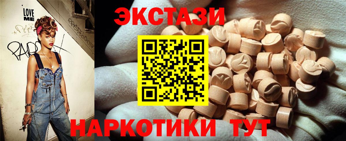 Ecstasy mix Волоколамск