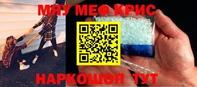 мескалин Кунгур