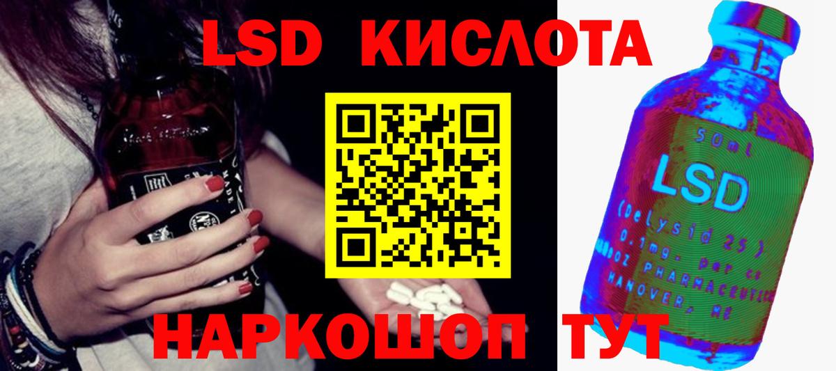 LSD-25 экстази ecstasy Волоколамск
