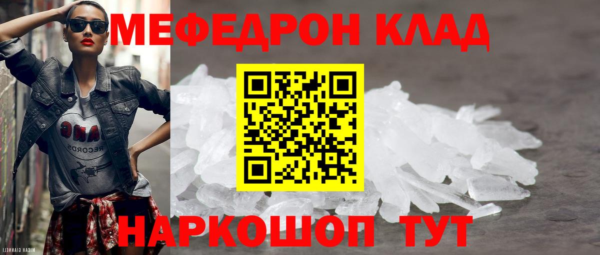 Меф  Вход с VPN  Волоколамск  Меф  Меф VHQ  МЕФ 4 MMC 