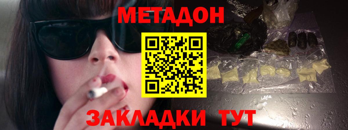  рабочий сайт  Метадон methadone  Волоколамск  Вход с VPN  МЕТАДОН кристалл 