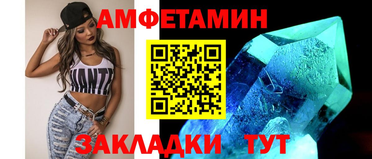 МЕТАМФЕТАМИН Декстрометамфетамин 99.9% Волоколамск