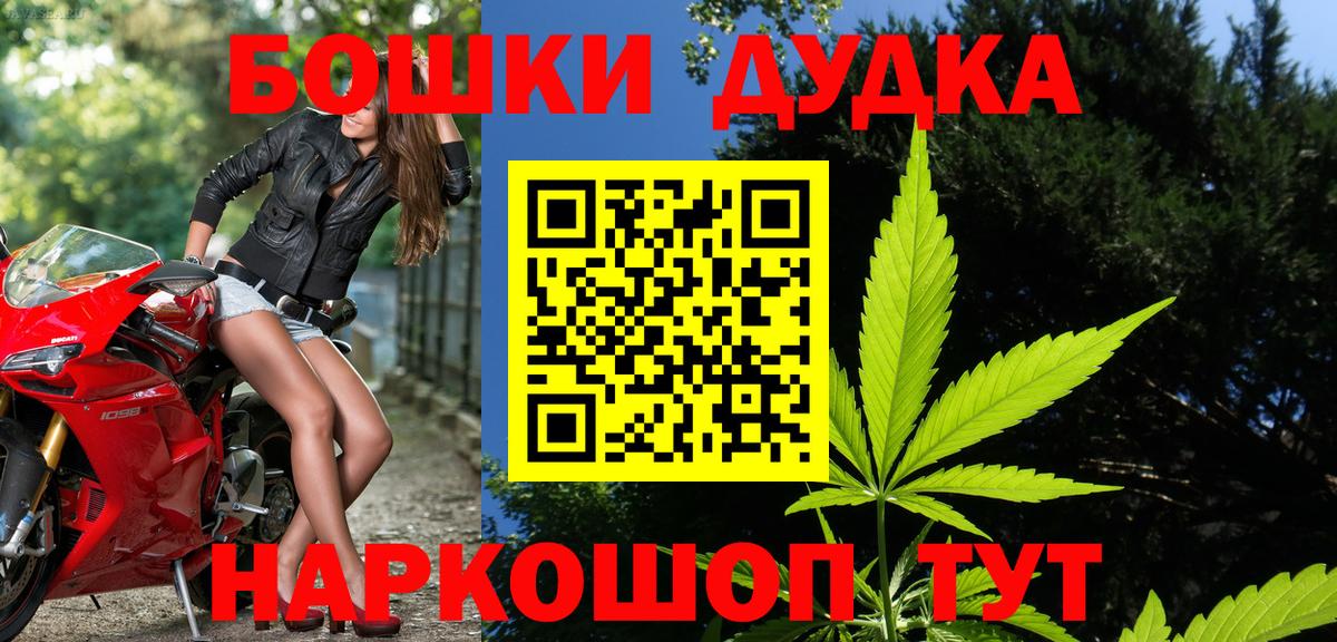 Бошки марихуана THC 21% Волоколамск